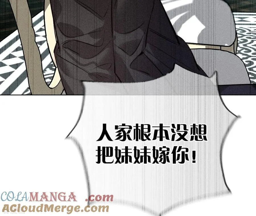 第95话 醉翁之意 第70页