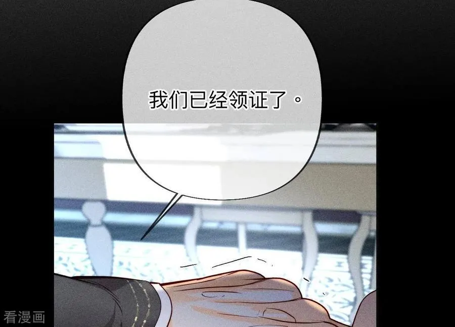 第95话 醉翁之意 第75页