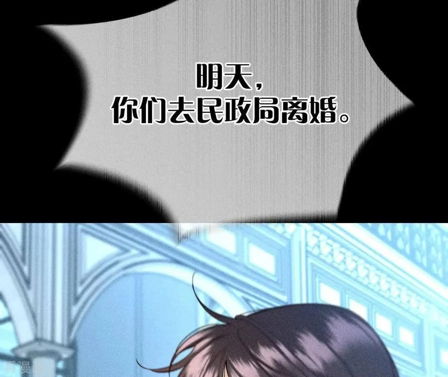 第95话 醉翁之意 第77页