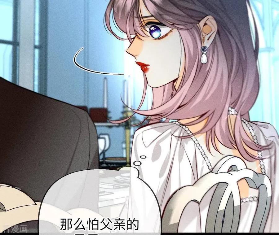 第95话 醉翁之意 第78页