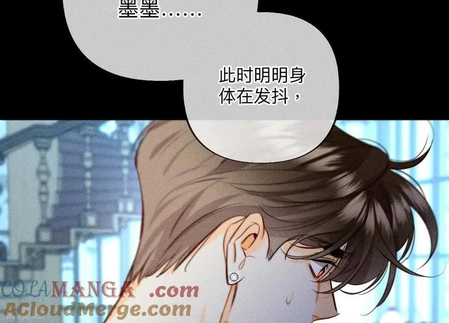 第95话 醉翁之意 第79页