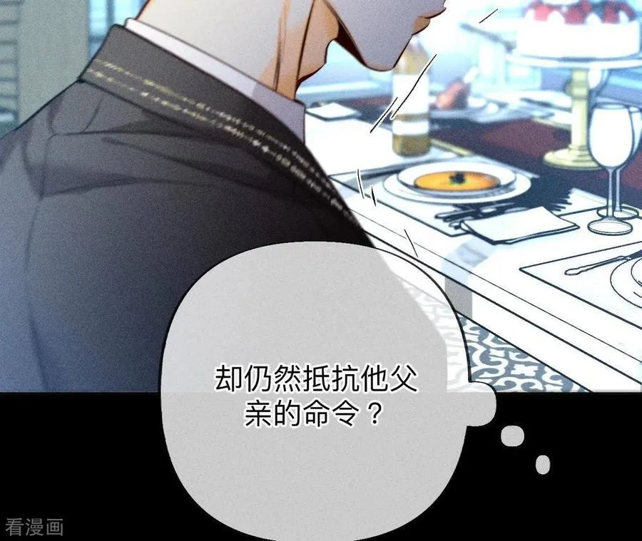第95话 醉翁之意 第80页