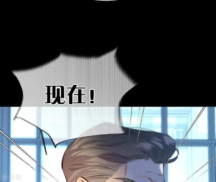 第95话 醉翁之意 第81页