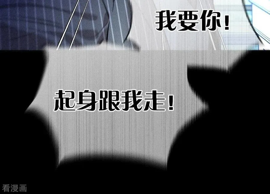 第95话 醉翁之意 第83页