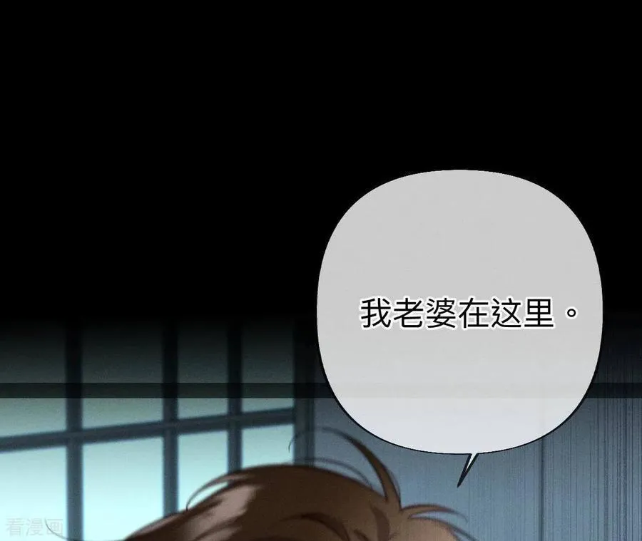 第95话 醉翁之意 第84页