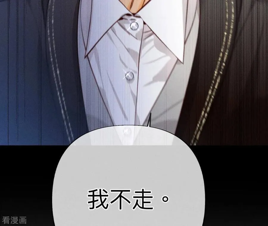 第95话 醉翁之意 第86页