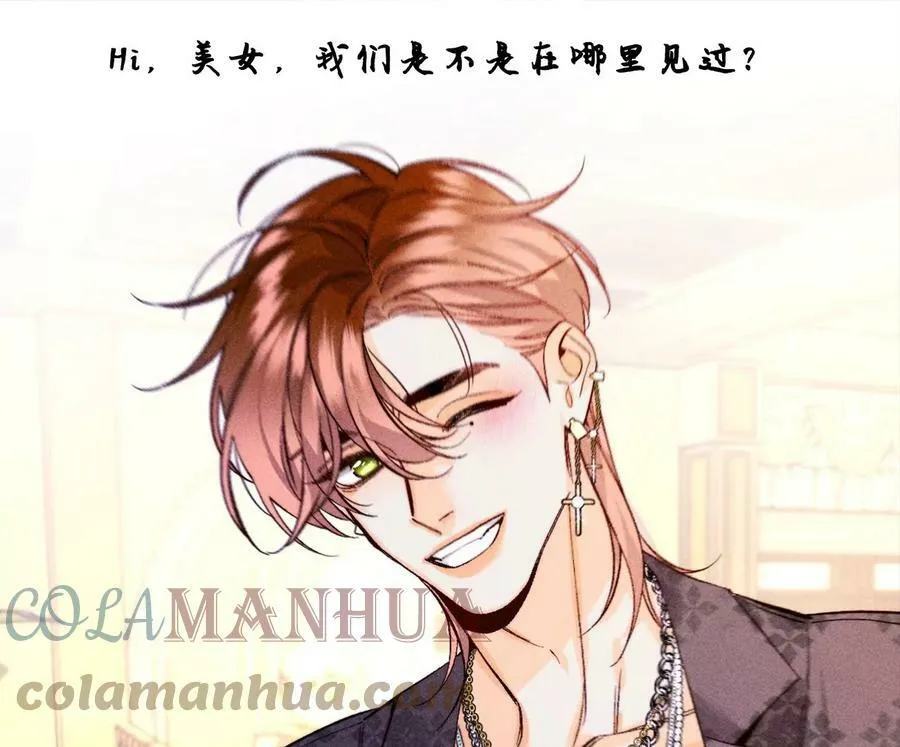 第95话 醉翁之意 第89页