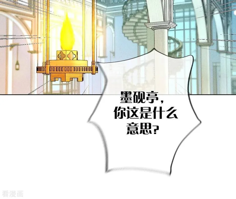 第96话 力挽狂澜 第8页