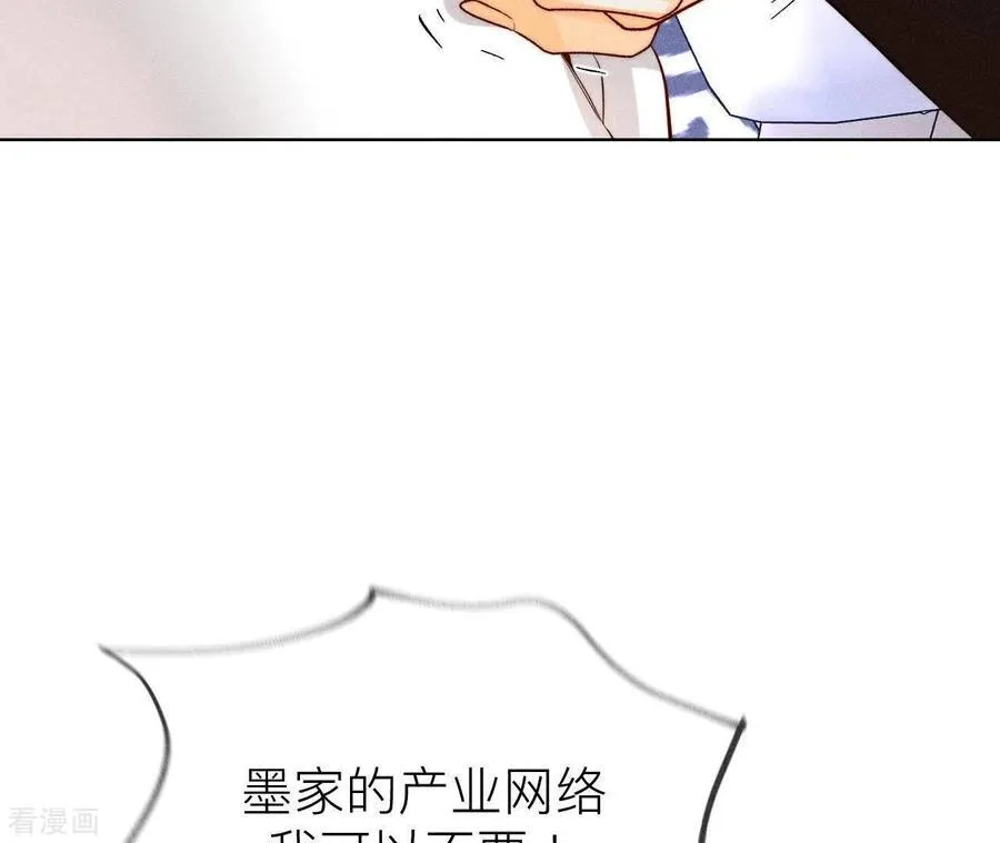 第96话 力挽狂澜 第10页