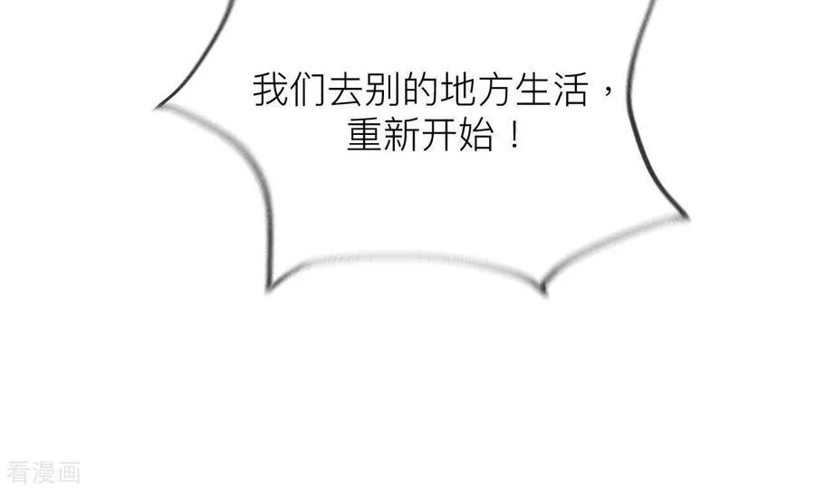 第96话 力挽狂澜 第18页