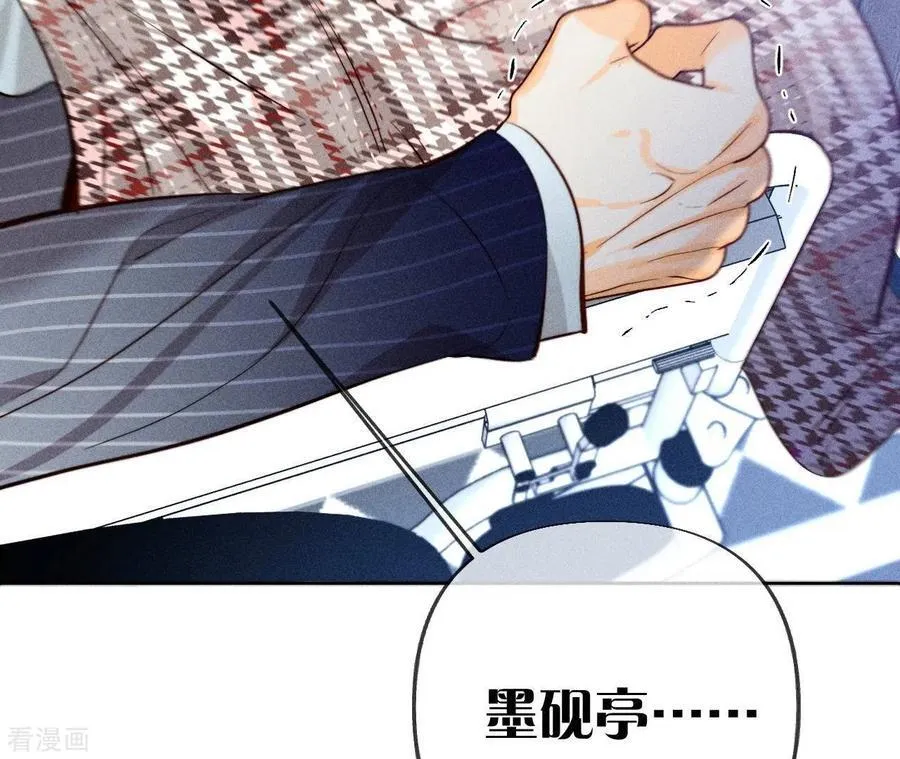 第96话 力挽狂澜 第20页