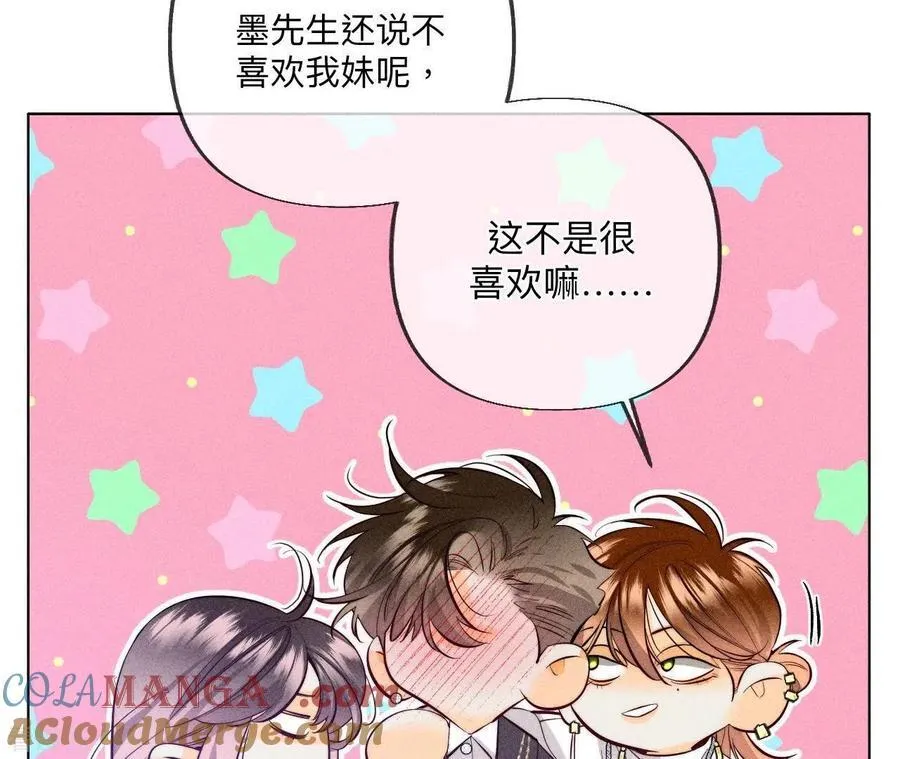 第96话 力挽狂澜 第25页