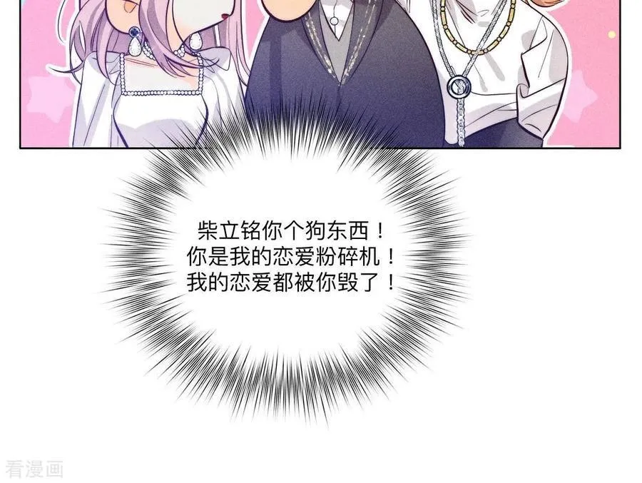 第96话 力挽狂澜 第26页