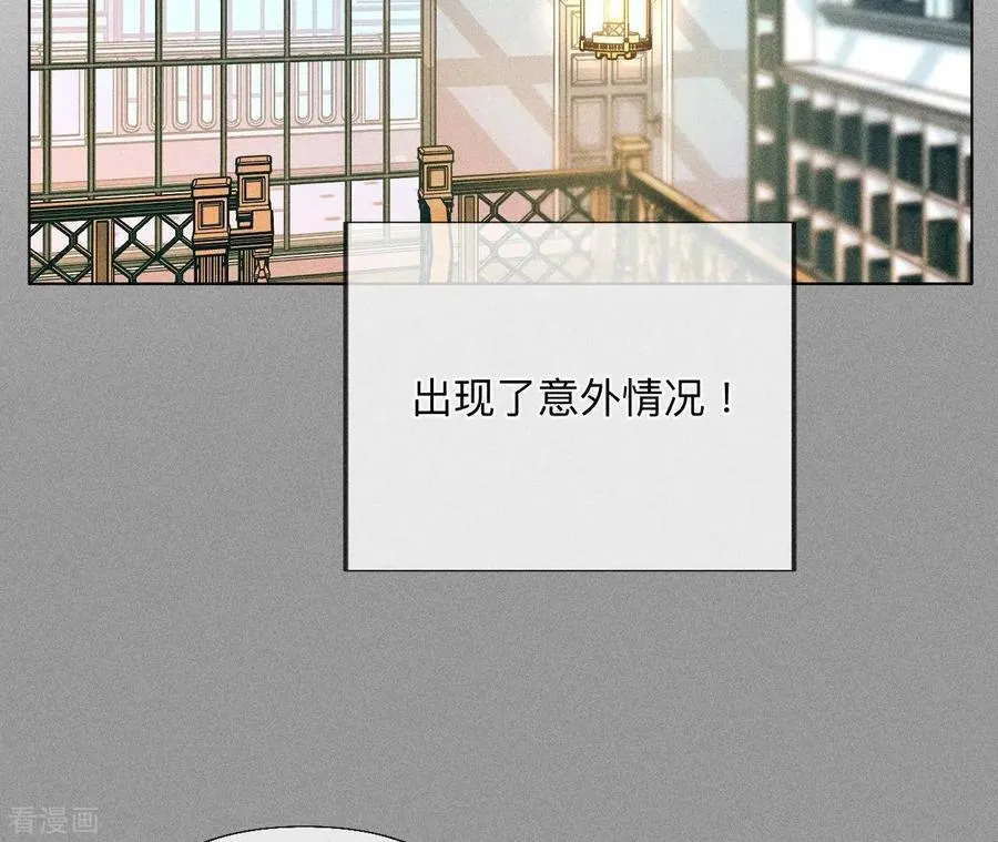 第96话 力挽狂澜 第28页