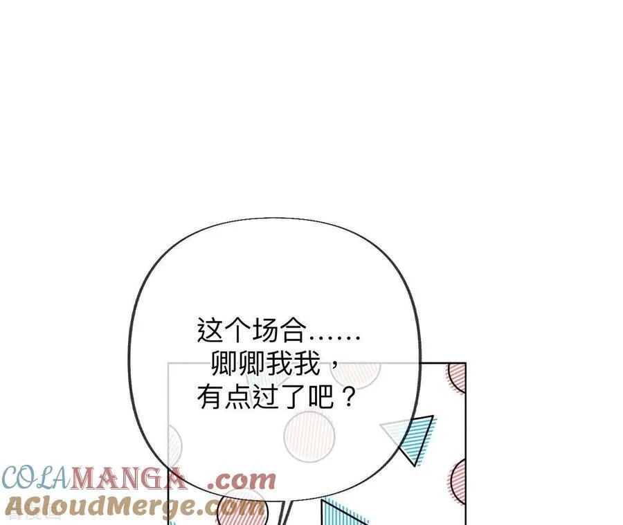 第96话 力挽狂澜 第45页