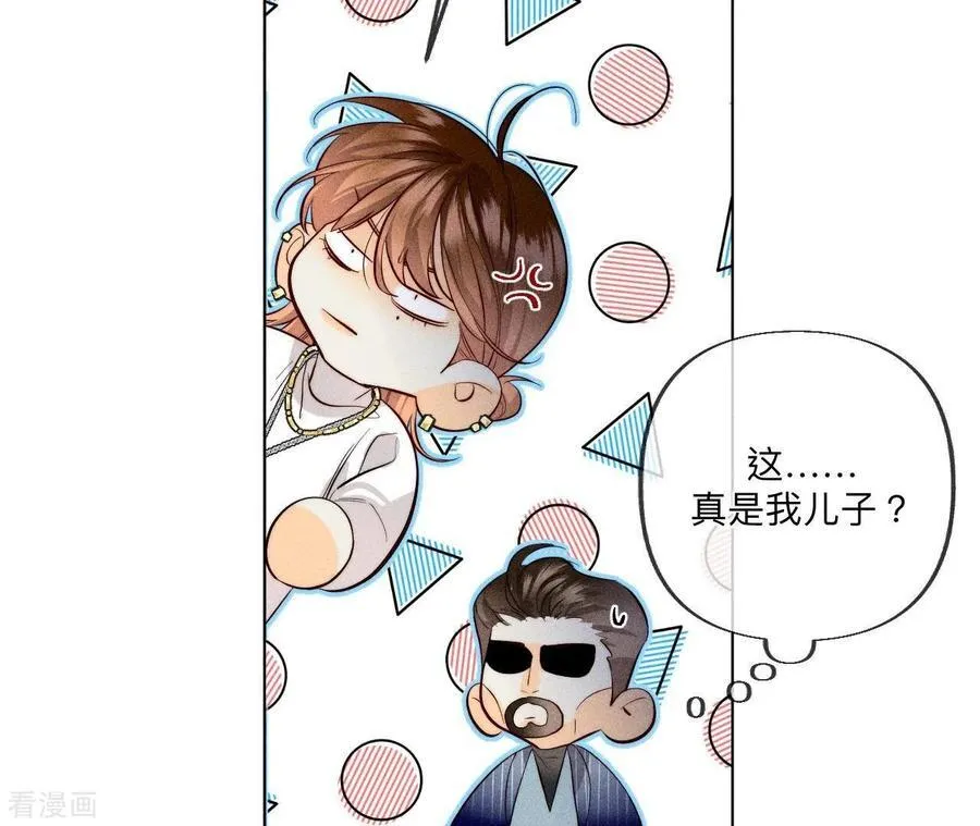 第96话 力挽狂澜 第46页