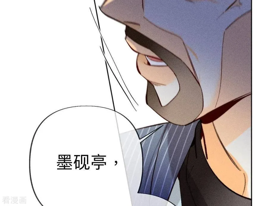 第96话 力挽狂澜 第58页