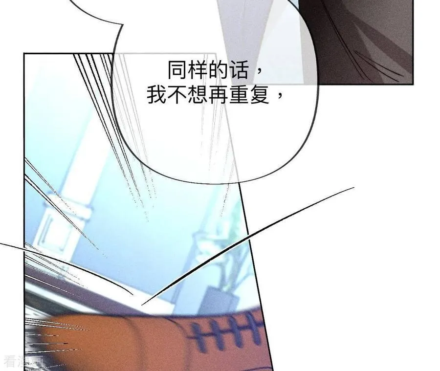第96话 力挽狂澜 第59页