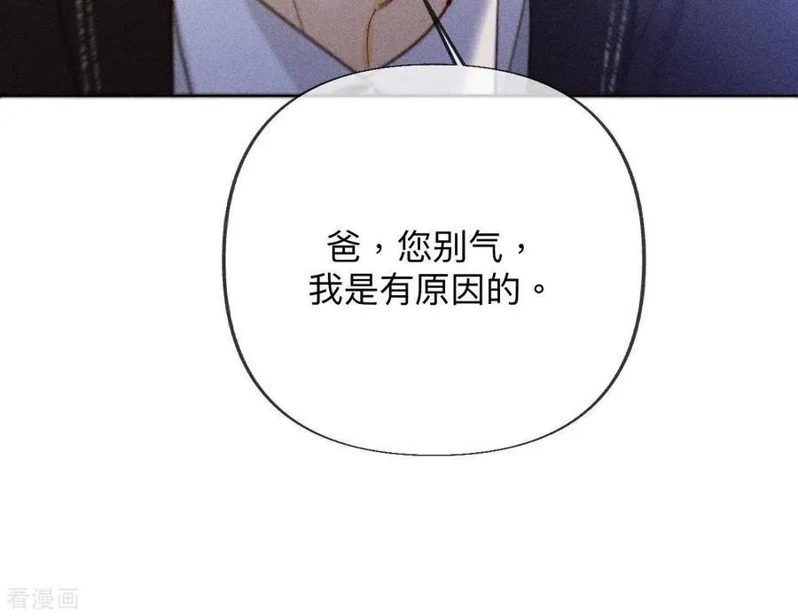 第96话 力挽狂澜 第66页