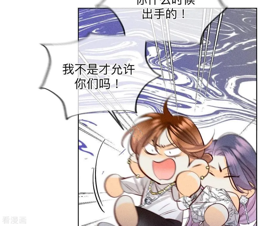 第96话 力挽狂澜 第74页