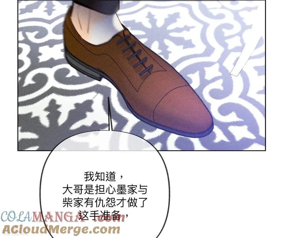 第96话 力挽狂澜 第77页