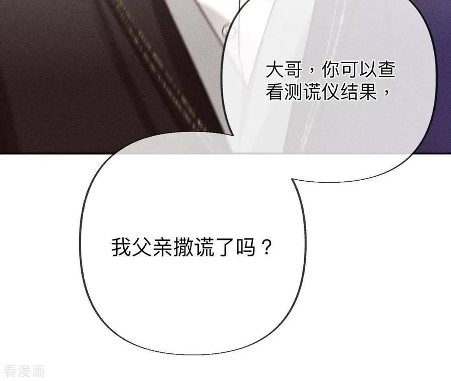第96话 力挽狂澜 第80页