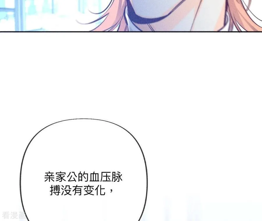 第96话 力挽狂澜 第83页