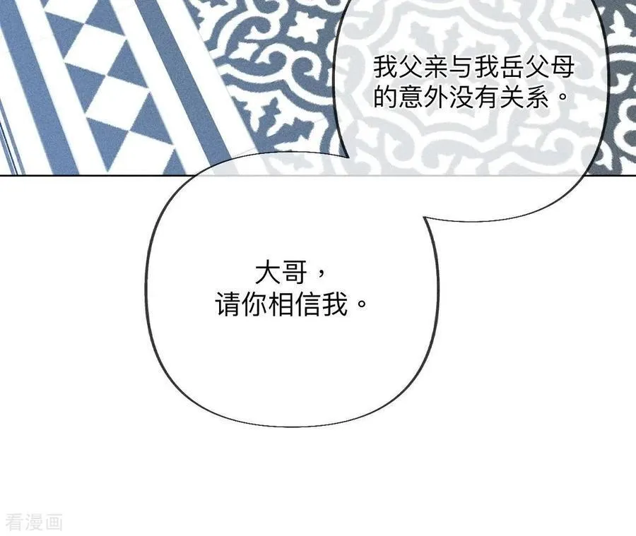 第96话 力挽狂澜 第87页