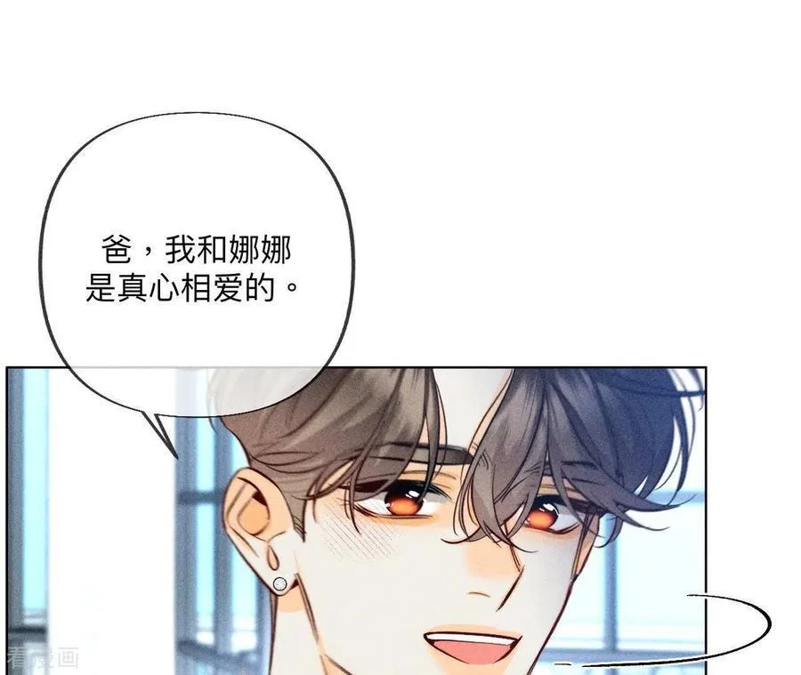 第96话 力挽狂澜 第88页