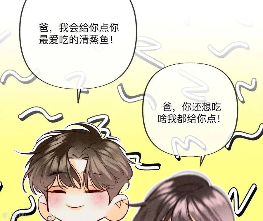 第96话 力挽狂澜 第94页