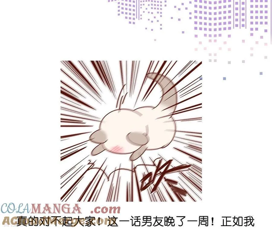 第96话 力挽狂澜 第97页