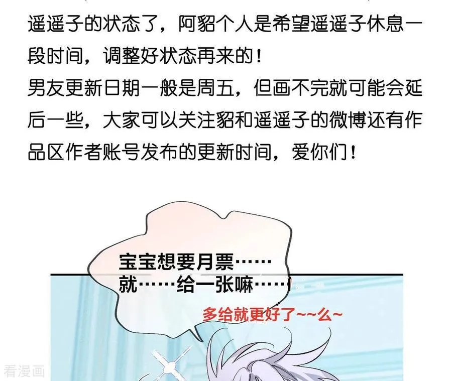 第96话 力挽狂澜 第99页