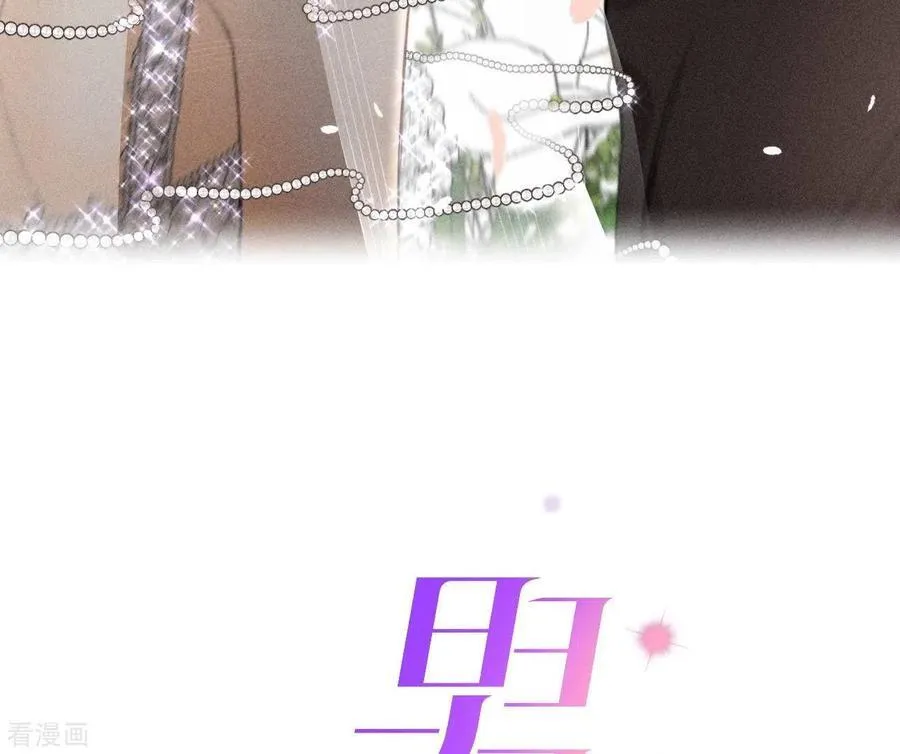 第97话 家和万事兴 第3页