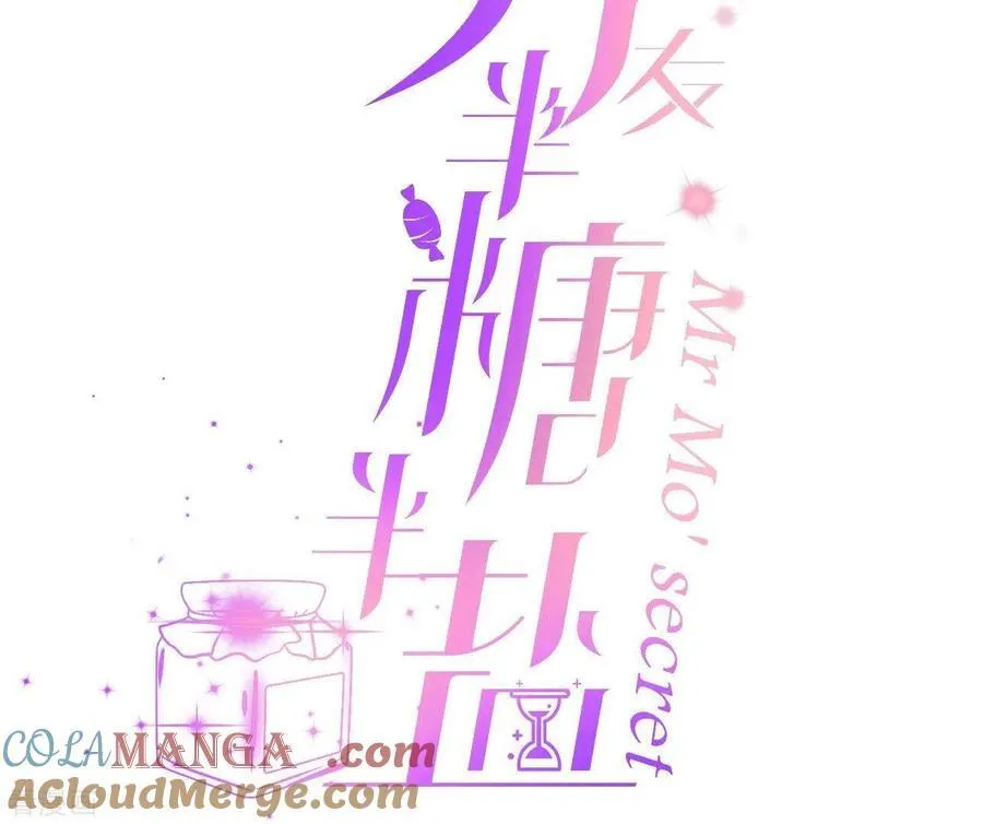 第97话 家和万事兴 第4页