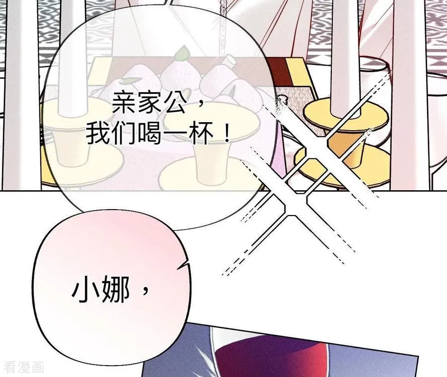 第97话 家和万事兴 第12页