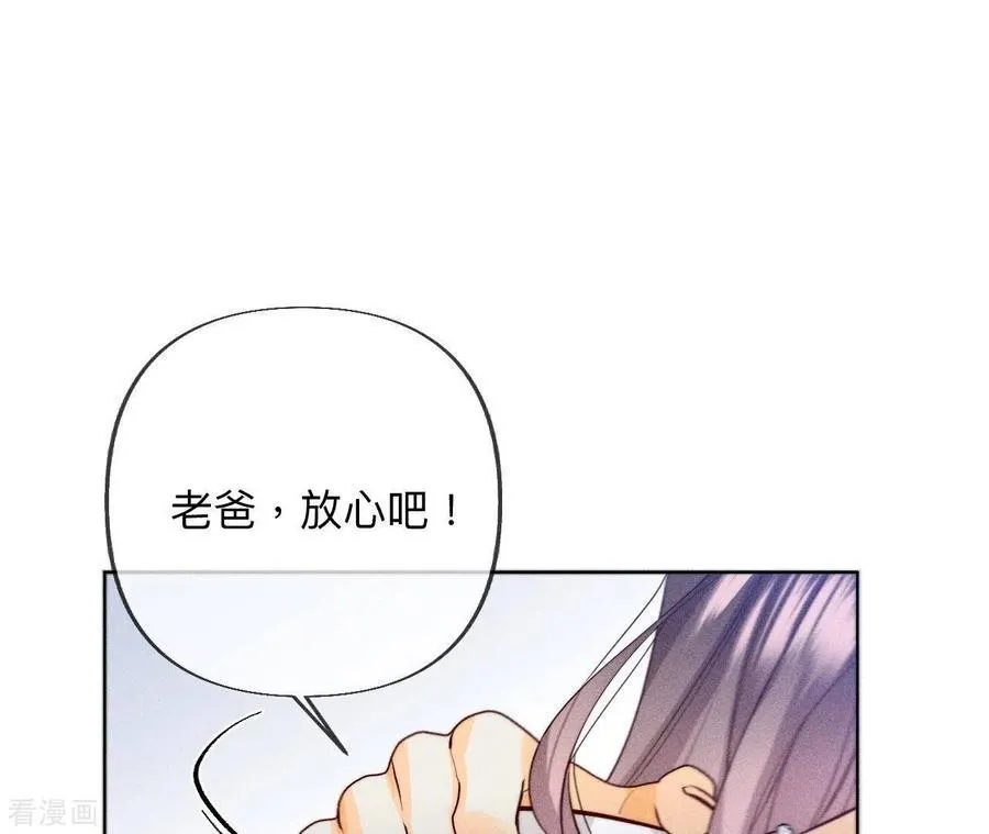 第97话 家和万事兴 第18页
