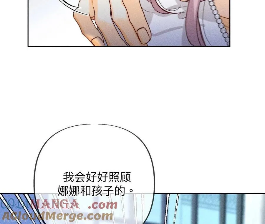 第97话 家和万事兴 第19页