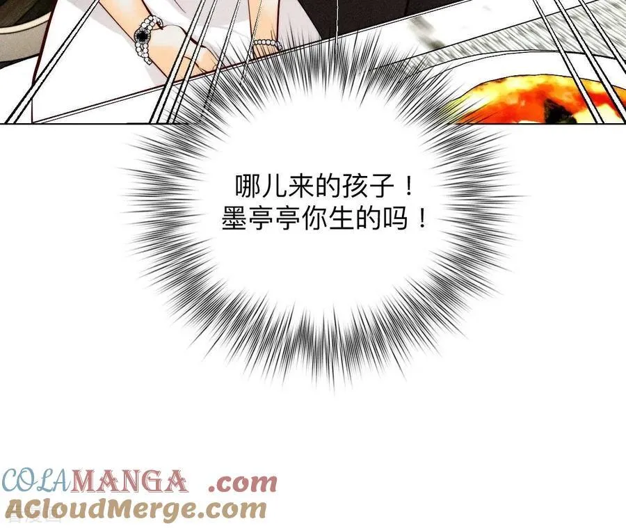 第97话 家和万事兴 第22页