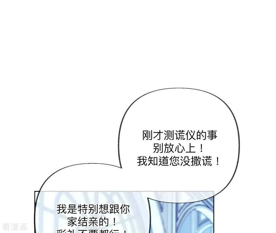 第97话 家和万事兴 第30页