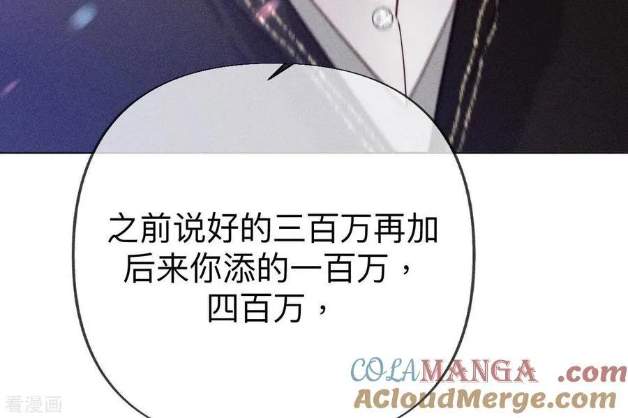 第97话 家和万事兴 第37页