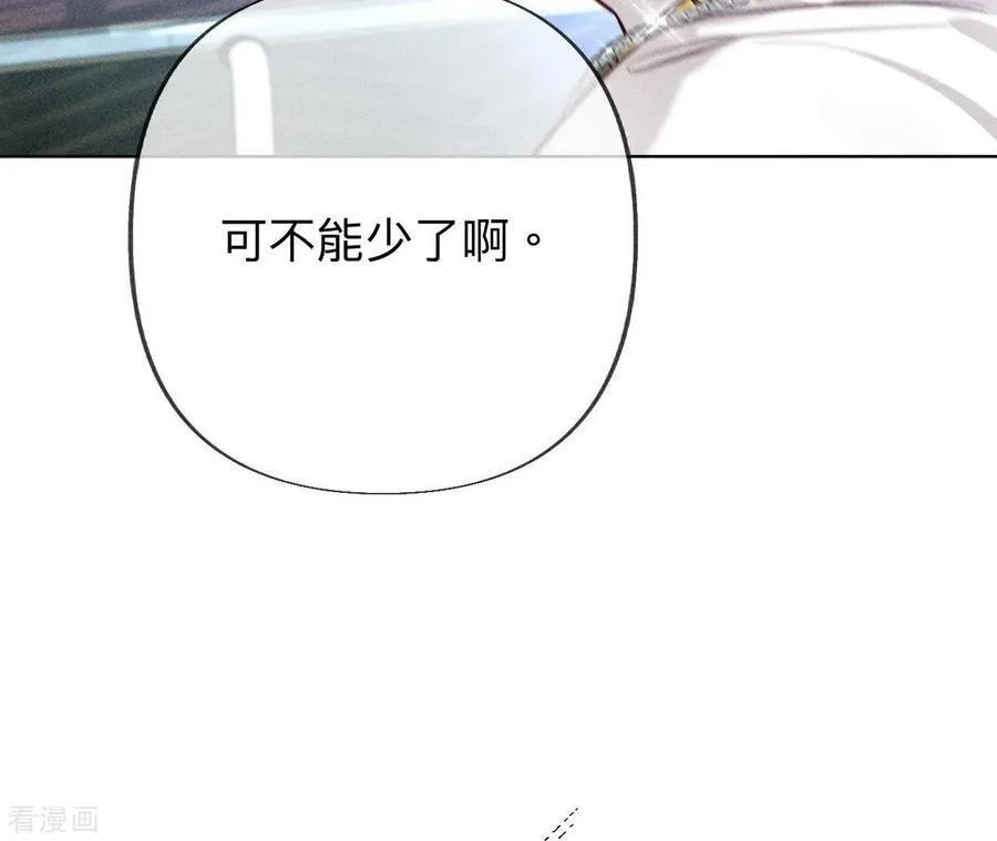 第97话 家和万事兴 第39页