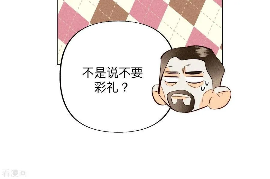 第97话 家和万事兴 第41页