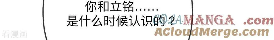 第97话 家和万事兴 第46页