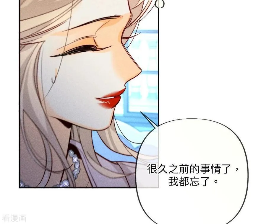 第97话 家和万事兴 第48页