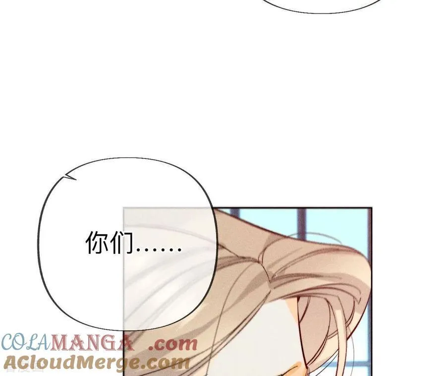 第97话 家和万事兴 第49页