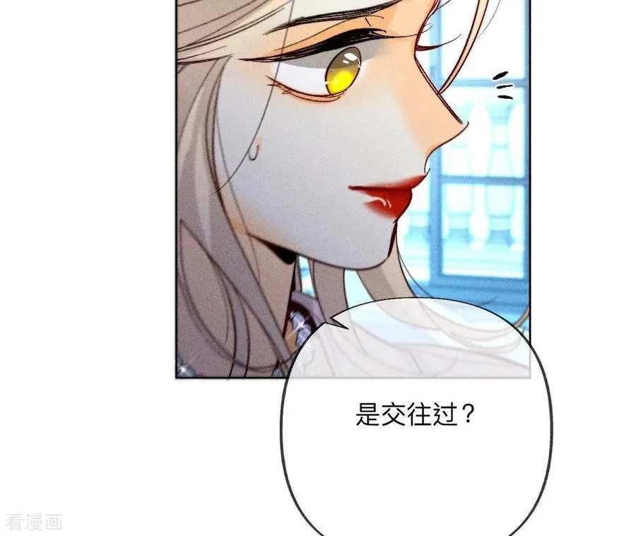 第97话 家和万事兴 第50页