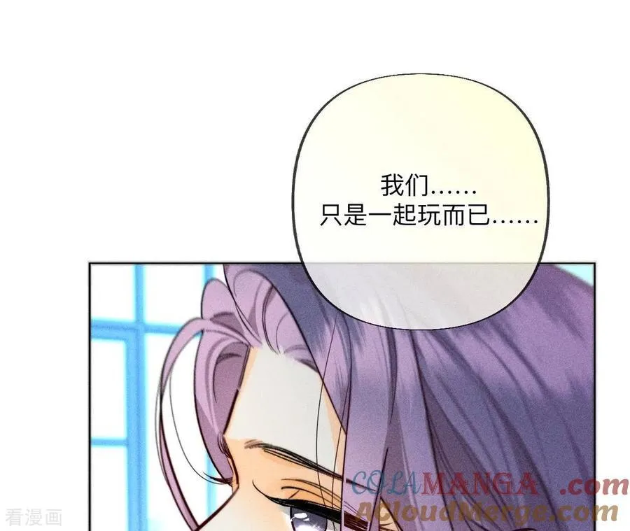 第97话 家和万事兴 第52页