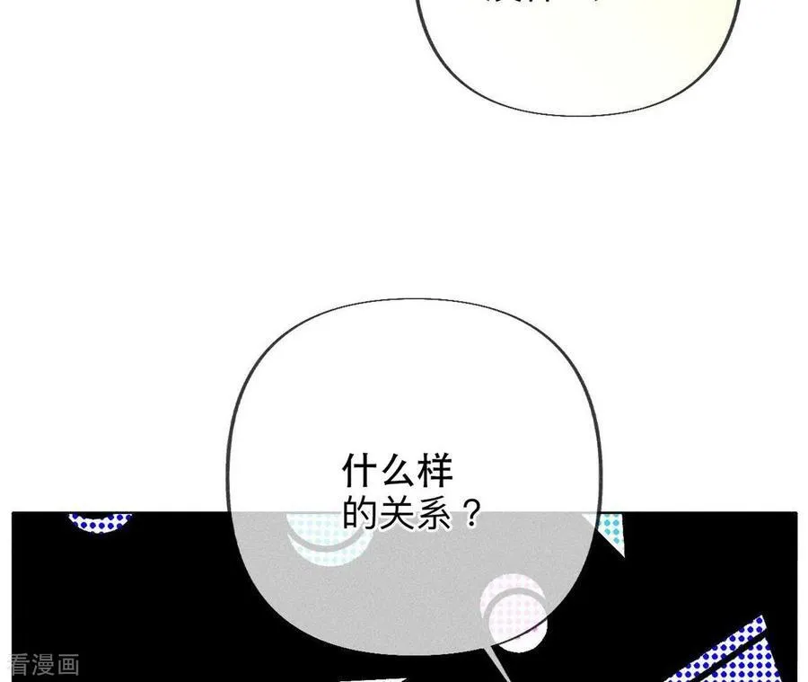 第97话 家和万事兴 第54页