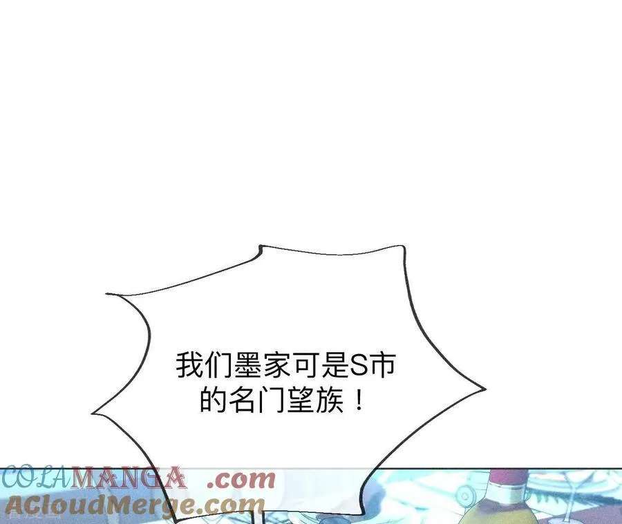 第97话 家和万事兴 第58页