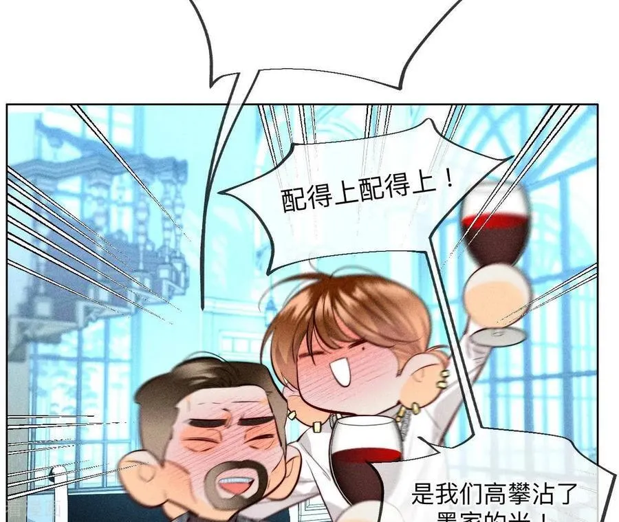 第97话 家和万事兴 第60页